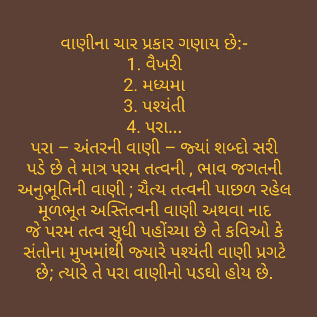 Gujarati Motivational by Kaushik Dave : 111215670