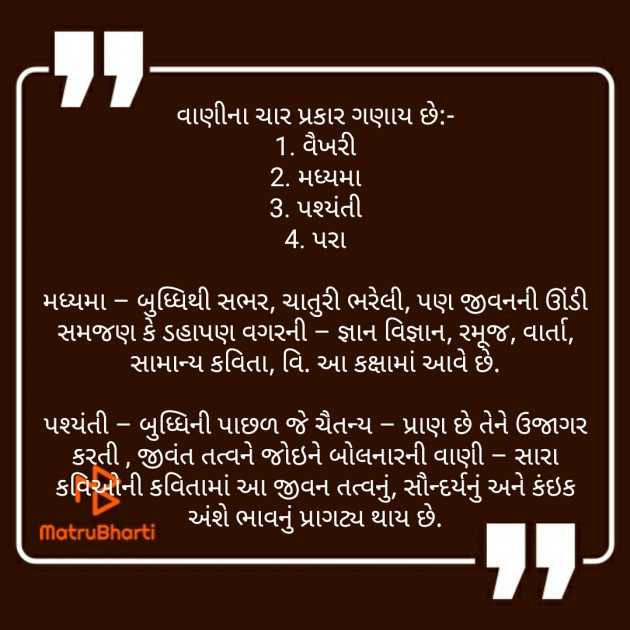 Gujarati Motivational by Kaushik Dave : 111215672