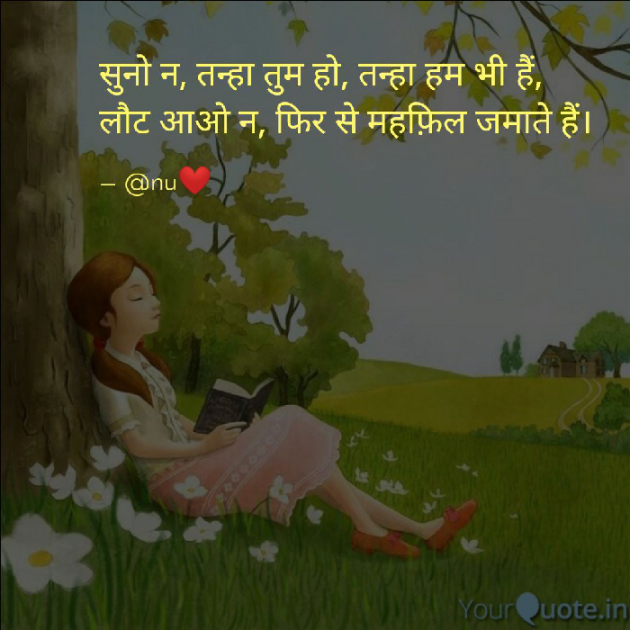 English Shayri by अnu : 111215673