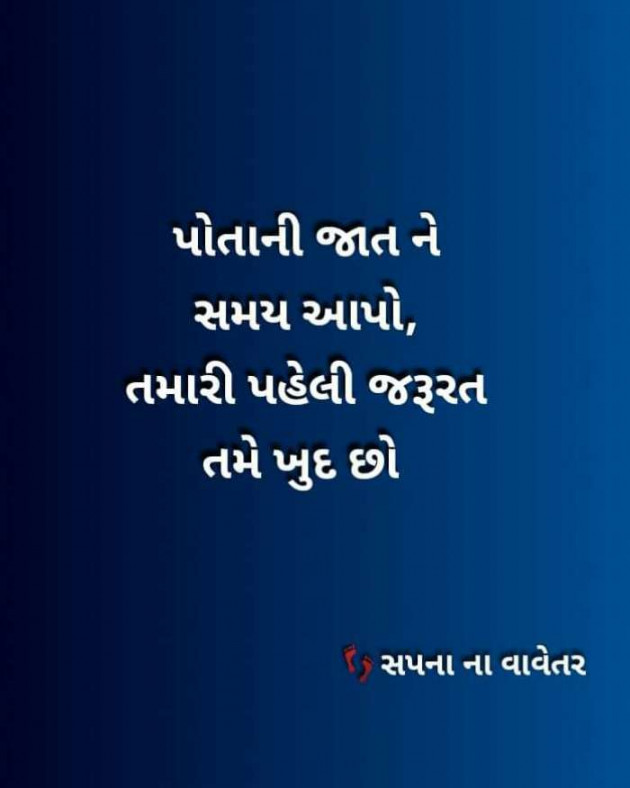 Gujarati Thought by Vira : 111215674