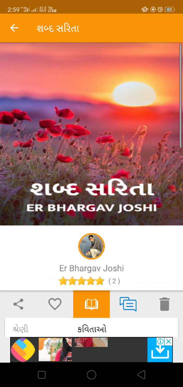 Gujarati Book-Review by Er.Bhargav Joshi અડિયલ : 111215719