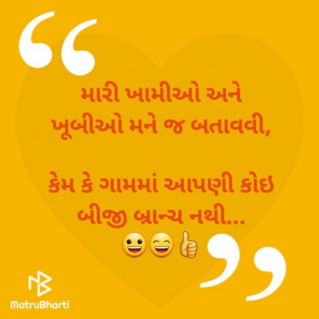 Gujarati Thought by Dharmesh Vala : 111215729