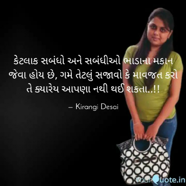 Gujarati Thought by Kirangi Desai : 111215746