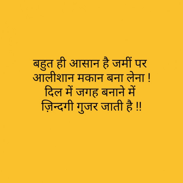 Hindi Quotes by Namita Gupta : 111215747