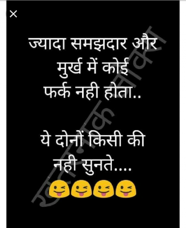 Hindi Thought by Ganesh Kumar : 111215767