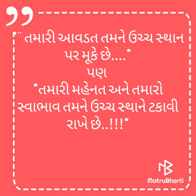 Gujarati Quotes by Dhaval : 111215768