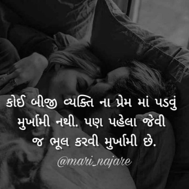 Gujarati Quotes by Sanju Parmar : 111215777