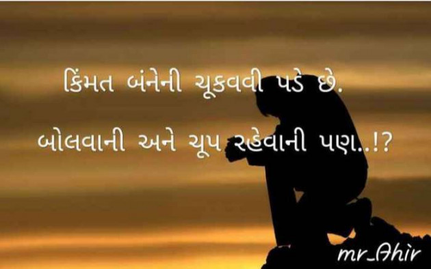 Gujarati Quotes by Sanju Parmar : 111215779