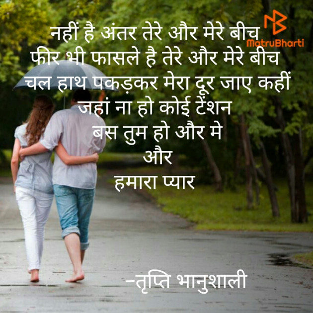 Gujarati Romance by trupti bhanushali : 111215797