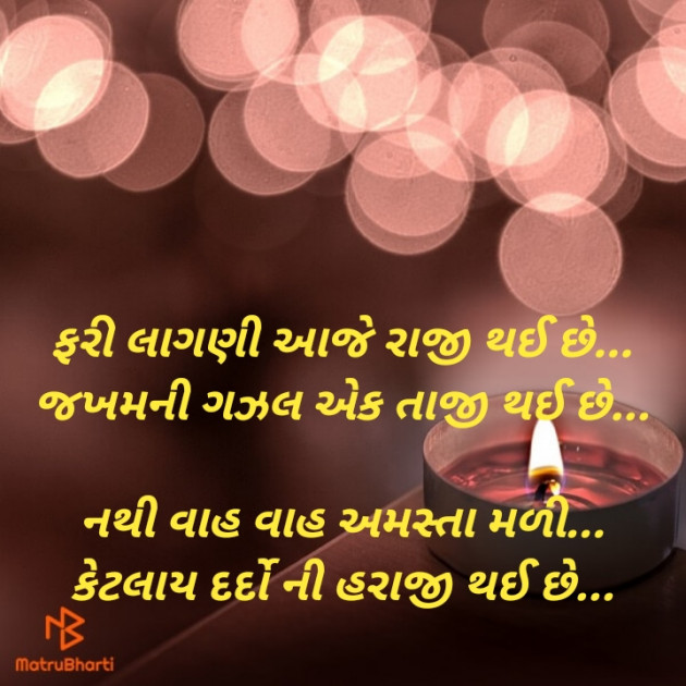 Gujarati Good Evening by Dharmesh Vala : 111215801