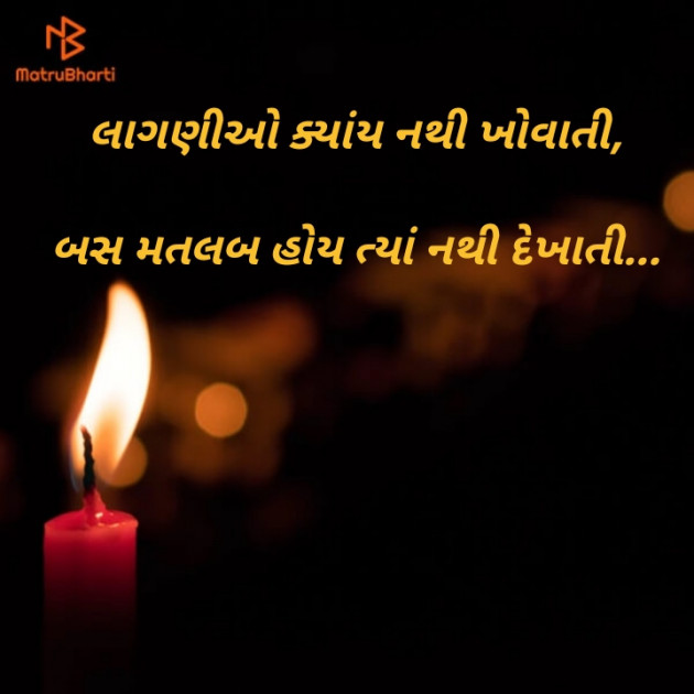 Gujarati Good Evening by Dharmesh Vala : 111215805