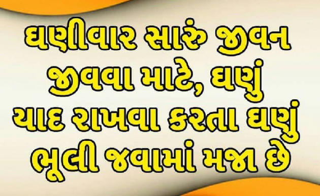 Gujarati Quotes by Manoj Mehta : 111215819