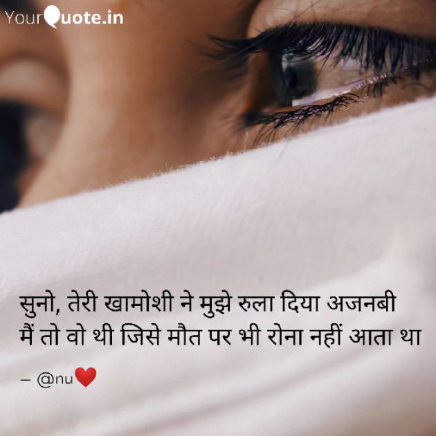 English Shayri by अnu : 111215897