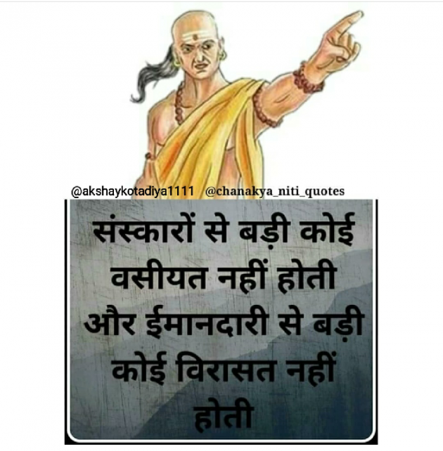 Hindi Motivational by Akshay kotadiya : 111215905
