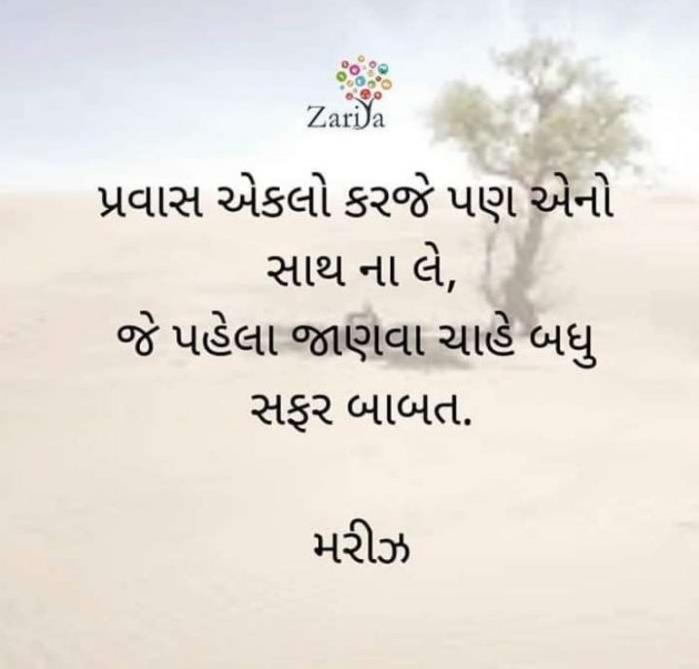 Gujarati Poem by Jasmin Mistry Jasmin Mistry : 111215916