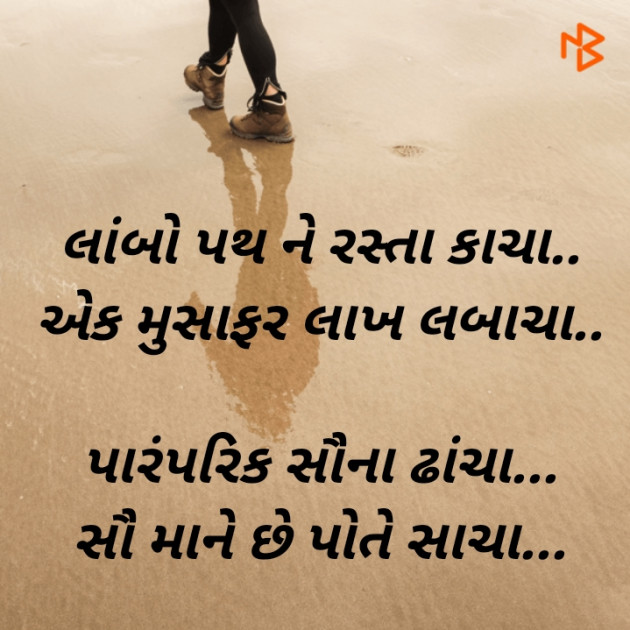 Gujarati Good Night by Dharmesh Vala : 111215926