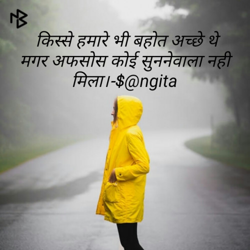 Post by Sangita on 12-Jul-2019 11:15pm