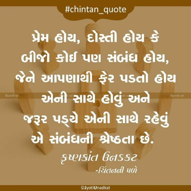 English Whatsapp-Status by Naresh Panchal : 111215955