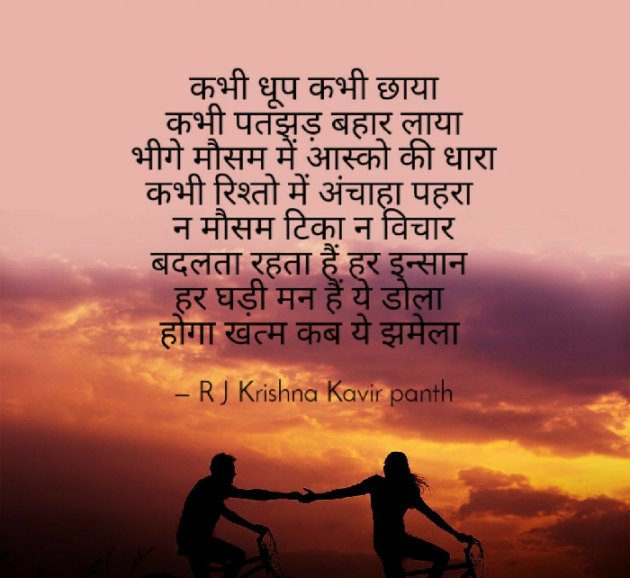 Hindi Good Night by Rj Krishna : 111215966