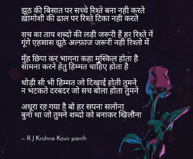 Hindi Good Night by Rj Krishna : 111215967