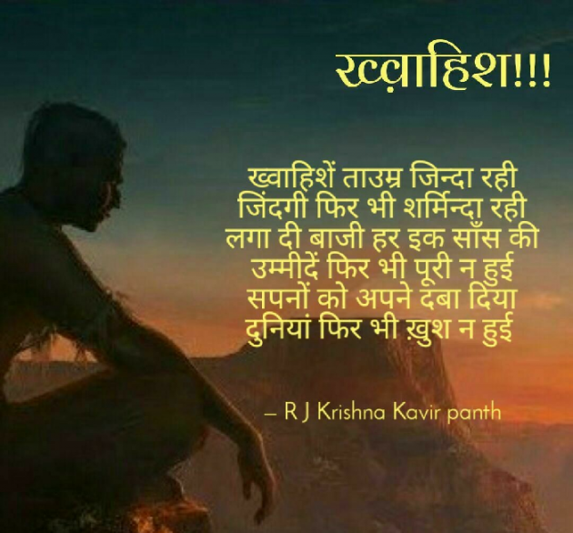 Hindi Good Night by Rj Krishna : 111215970