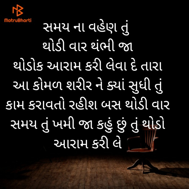 Gujarati Whatsapp-Status by HARPALSINH VAGHELA : 111215971