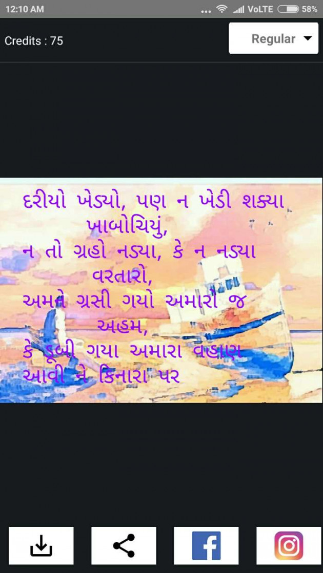 Gujarati Good Night by Aarti Joshi : 111215973