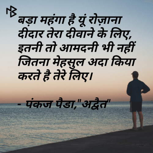 Post by Pankaj Paida on 13-Jul-2019 01:33am