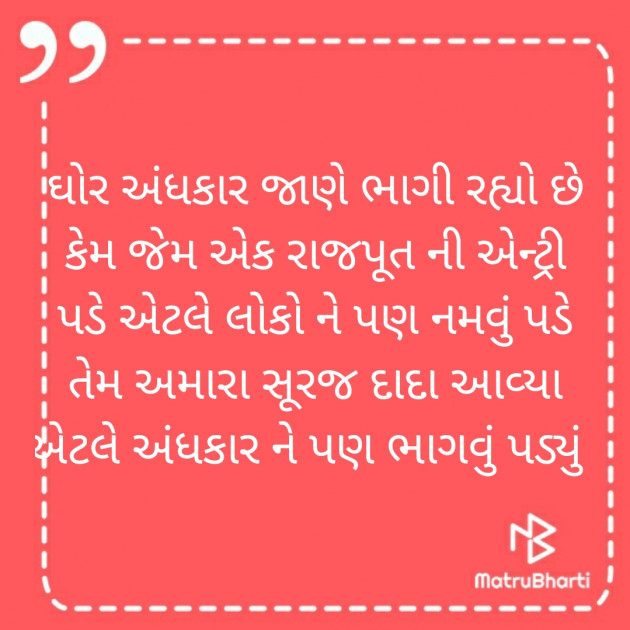 Gujarati Whatsapp-Status by HARPALSINH VAGHELA : 111215997