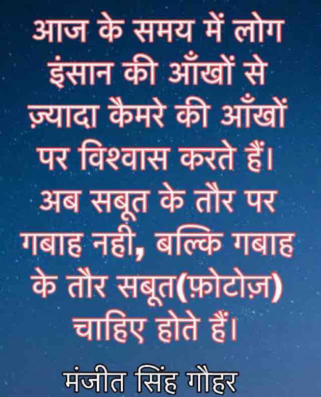 English Quotes by Manjeet Singh Gauhar : 111216005