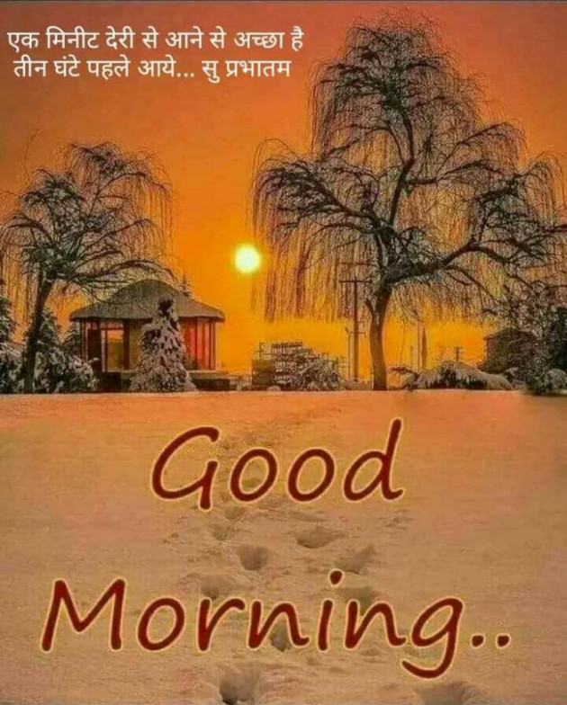 Hindi Good Morning by Kalpesh Joshi : 111216008