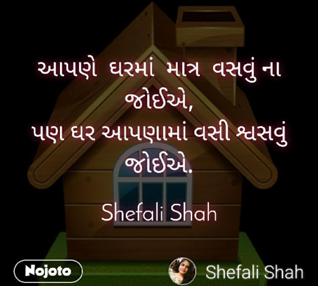 Gujarati Whatsapp-Status by Shefali : 111216053