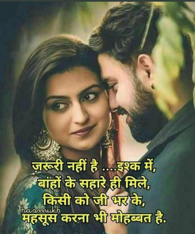 Gujarati Romance by SMChauhan : 111216057