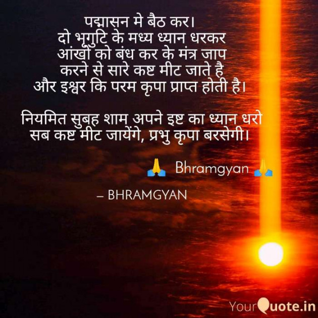 Hindi Motivational by Anil Mistry https://www.youtube.com/c/BHRAMGYAN : 111216073