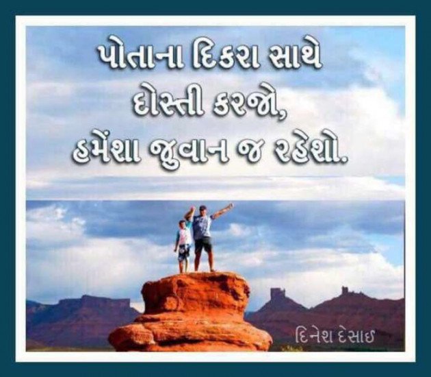 Gujarati Whatsapp-Status by sikandar : 111216078