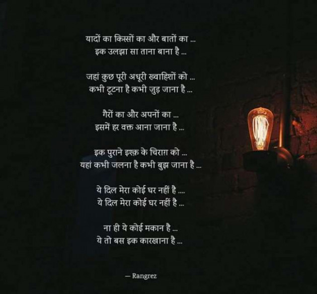 Gujarati Poem by Nikul Nadoda : 111216125