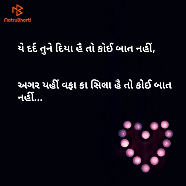 Gujarati Microfiction by Er.Bhargav Joshi અડિયલ : 111216127