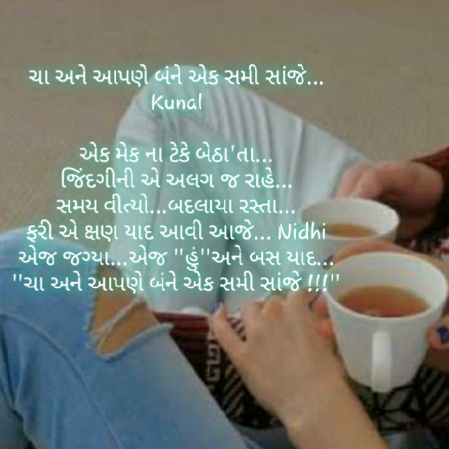 Gujarati Blog by Nidhi_Nanhi_Kalam_ : 111216138