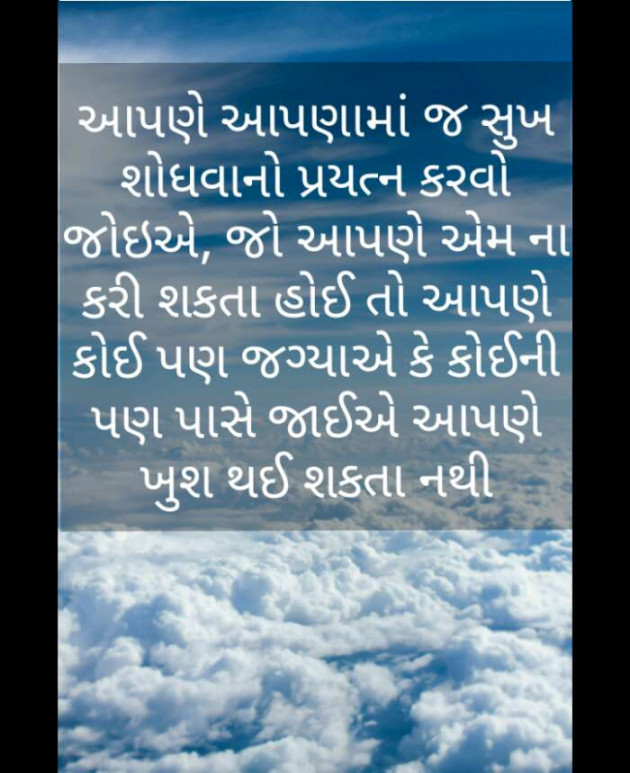 Gujarati Thought by pinkal macwan : 111216141