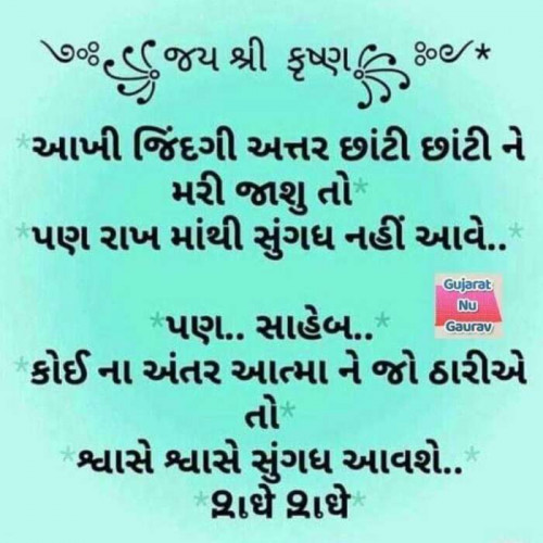 Post by Kavita Gandhi on 13-Jul-2019 09:43am