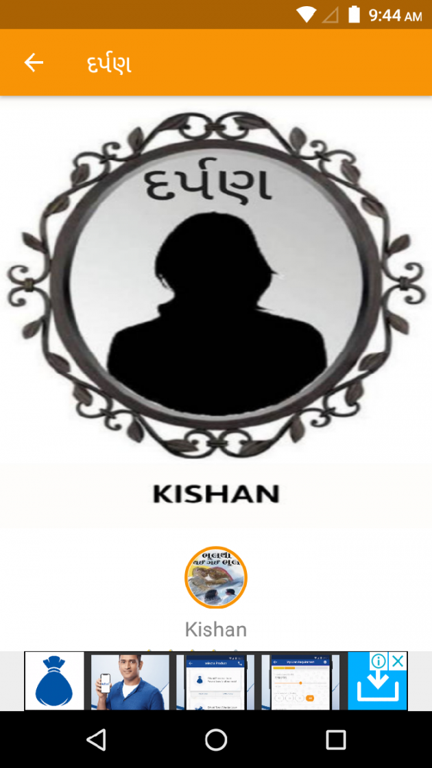Gujarati Shayri by Kishan : 111216142