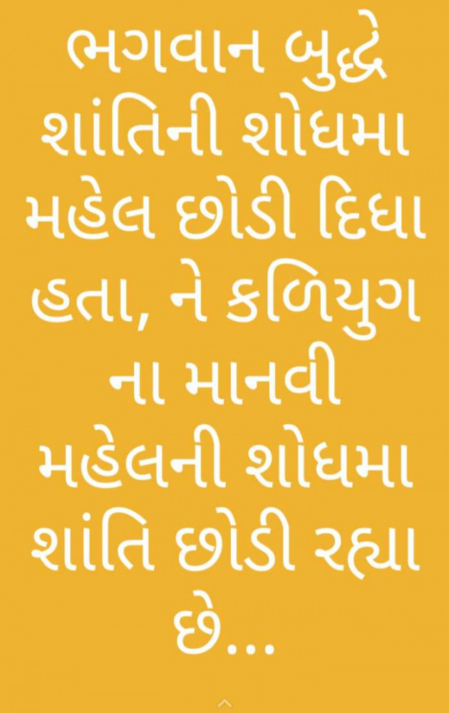 Gujarati Quotes by Ahir Somat : 111216166