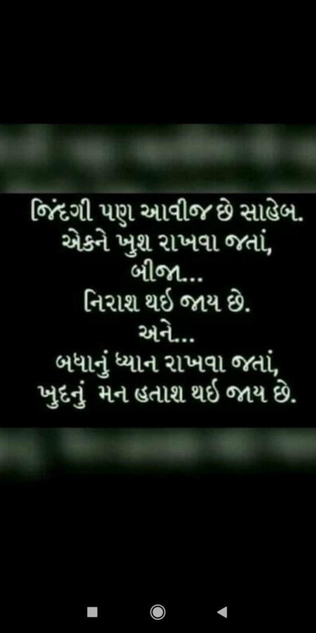 Gujarati Quotes by Ahir Somat : 111216168