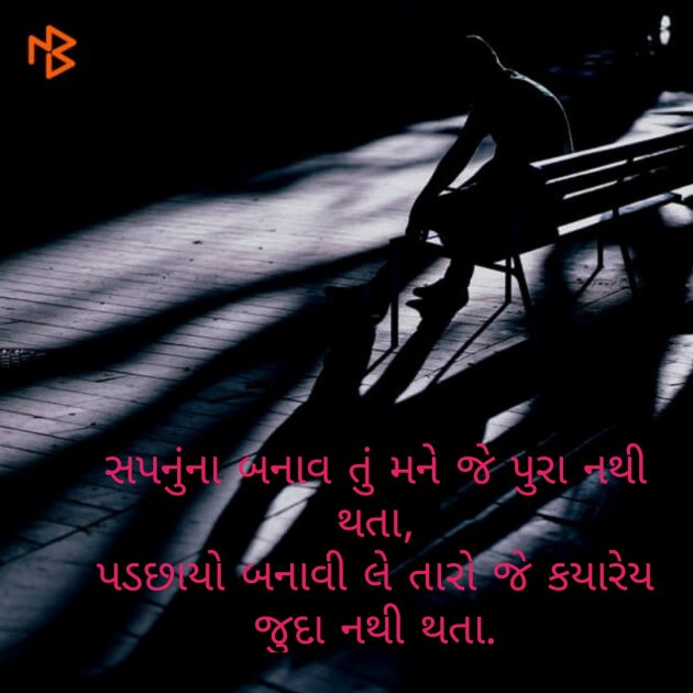 Gujarati Whatsapp-Status by Rupal Patel : 111216210