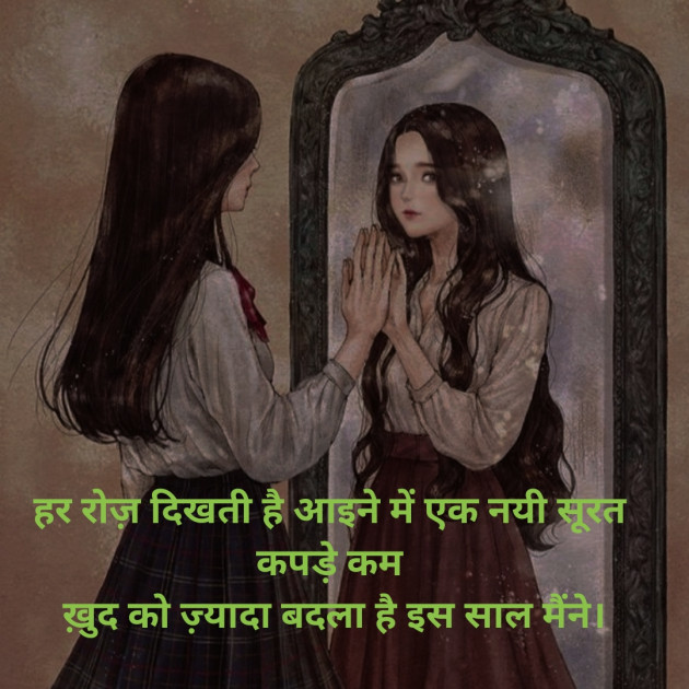 English Whatsapp-Status by masiha : 111216251