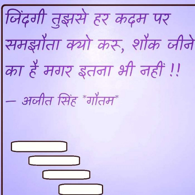 Hindi Thought by Dr.Ajit Singh Gautam : 111216261