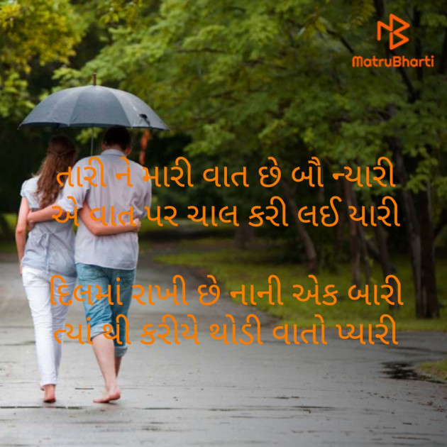 English Shayri by Jiten Gadhavi : 111216262