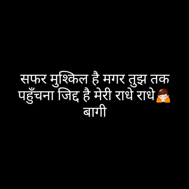 Hindi Whatsapp-Status by Pandit Bagi : 111216266