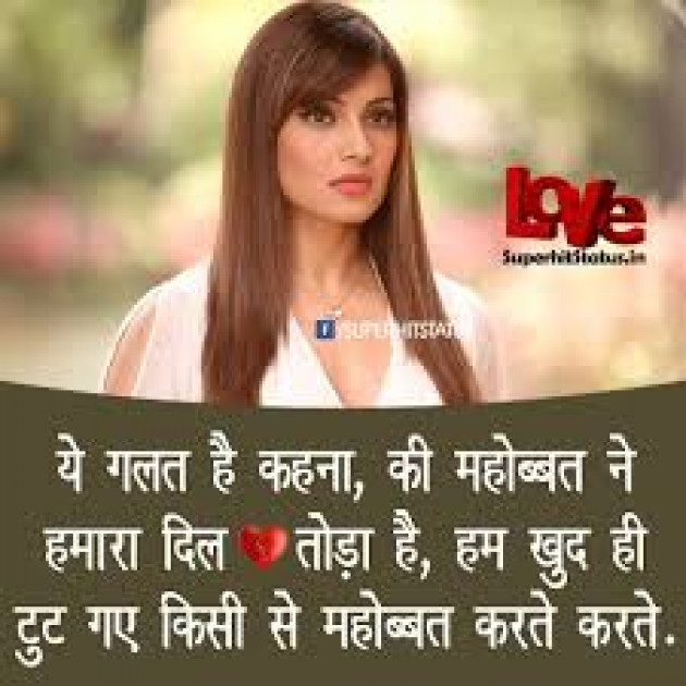 Hindi Romance by Vaghela Niya : 111216333