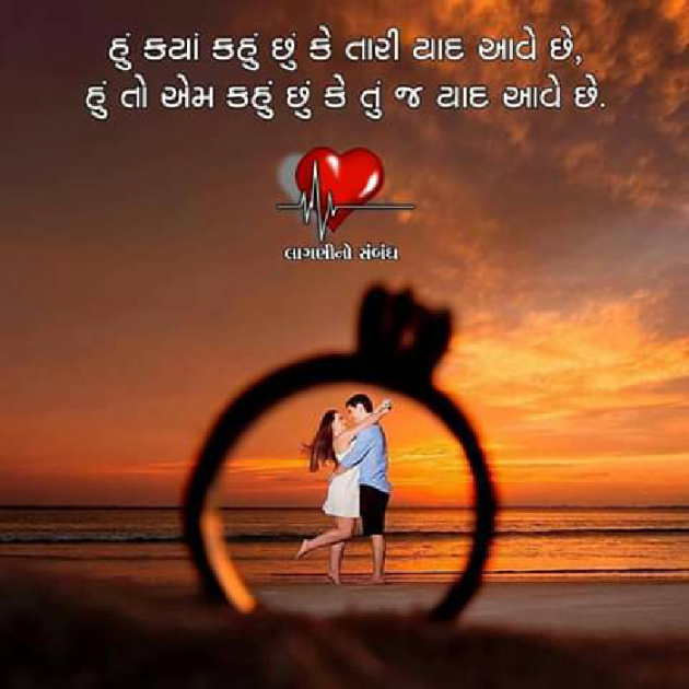 Gujarati Romance by Aarti : 111216357